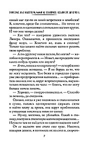 Palīdzība adeptei, vai kā iemīlēt ledus pūķi