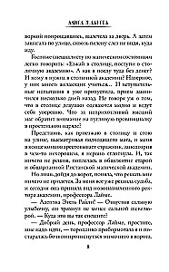 Palīdzība adeptei, vai kā iemīlēt ledus pūķi