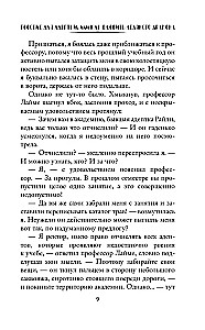 Palīdzība adeptei, vai kā iemīlēt ledus pūķi