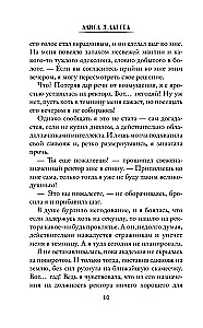Palīdzība adeptei, vai kā iemīlēt ledus pūķi