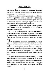 Palīdzība adeptei, vai kā iemīlēt ledus pūķi