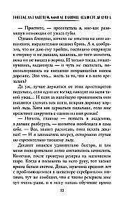 Palīdzība adeptei, vai kā iemīlēt ledus pūķi