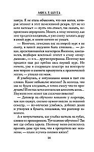 Palīdzība adeptei, vai kā iemīlēt ledus pūķi