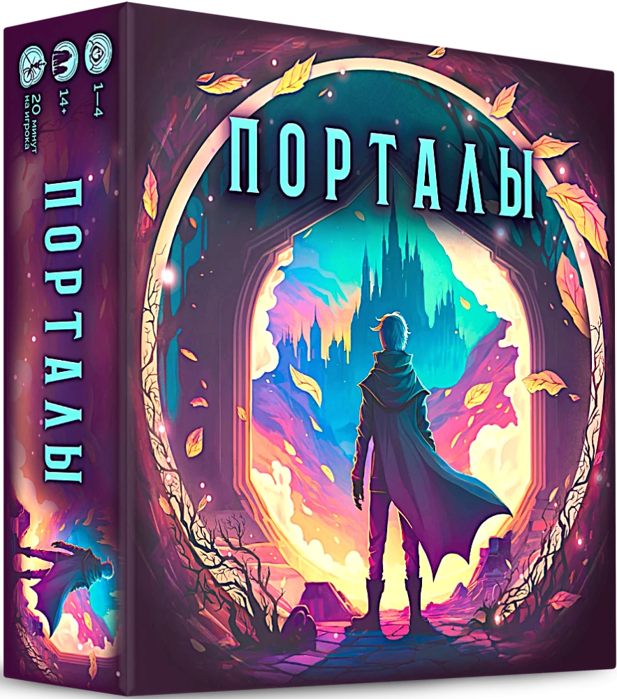Galda spēle - Portāli