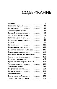 Psihonomika. Kā konvertēt zināšanas par cilvēku attiecībām naudā