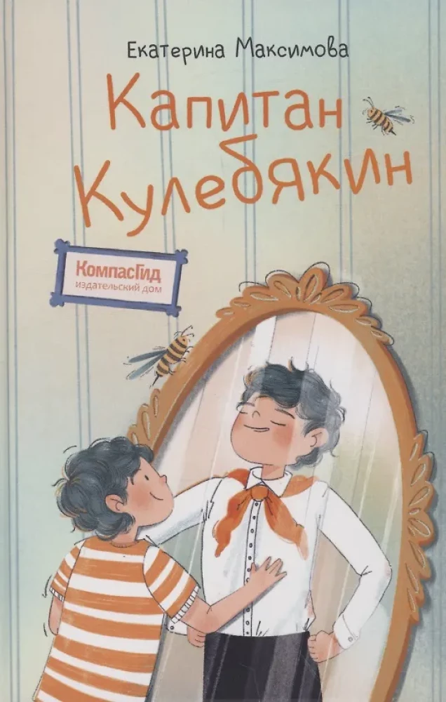 Kapteinis Kulebjakins