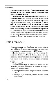 Psihonomika. Kā konvertēt zināšanas par cilvēku attiecībām naudā