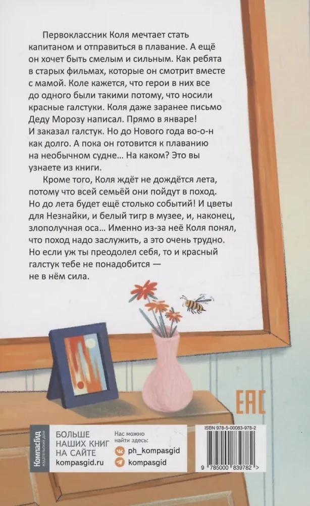 Kapteinis Kulebjakins