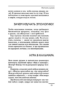 Psihonomika. Kā konvertēt zināšanas par cilvēku attiecībām naudā