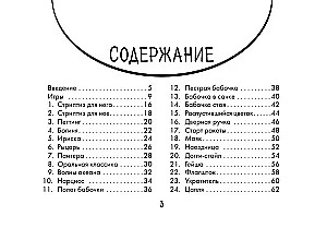 Orakuls Kamasutra. 54 pozas (54 kartes un ceļvedis)
