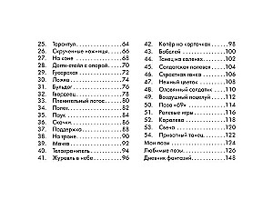 Orakuls Kamasutra. 54 pozas (54 kartes un ceļvedis)