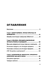 VKontakte nauda ir. Kā piesaistīt cilvēkus kopienām un pelnīt