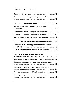 VKontakte nauda ir. Kā piesaistīt cilvēkus kopienām un pelnīt