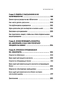 VKontakte nauda ir. Kā piesaistīt cilvēkus kopienām un pelnīt