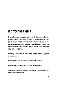 VKontakte nauda ir. Kā piesaistīt cilvēkus kopienām un pelnīt
