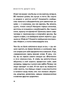 VKontakte nauda ir. Kā piesaistīt cilvēkus kopienām un pelnīt