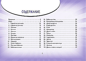 Kamasūtra. Viskarstākais orakuls (54 kartes un ceļvedis)