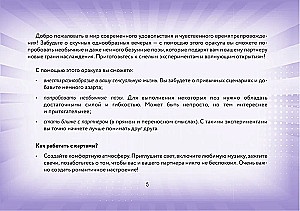 Kamasūtra. Viskarstākais orakuls (54 kartes un ceļvedis)