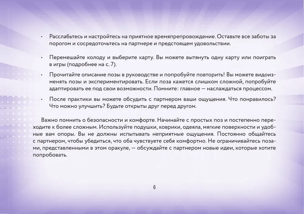 Kamasūtra. Viskarstākais orakuls (54 kartes un ceļvedis)