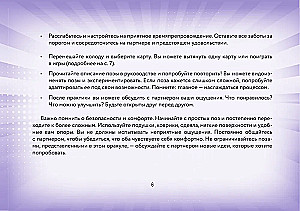 Kamasūtra. Viskarstākais orakuls (54 kartes un ceļvedis)