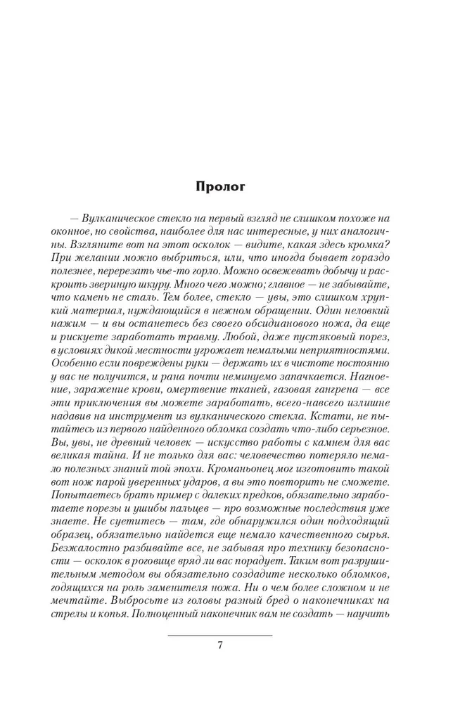Девятый