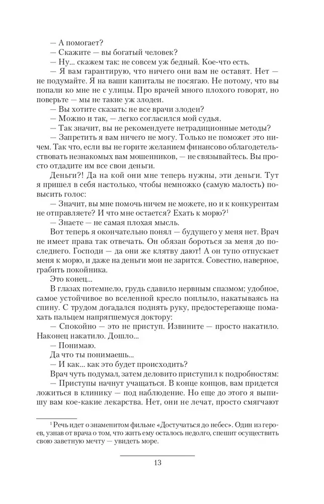 Девятый