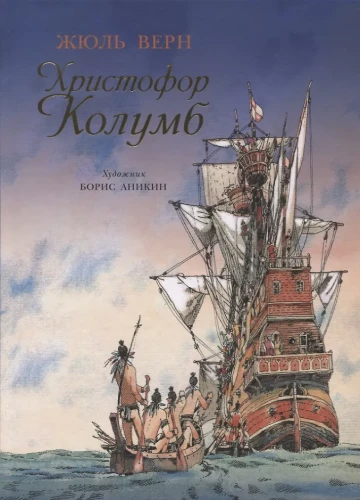 Kristofors Kolumbs