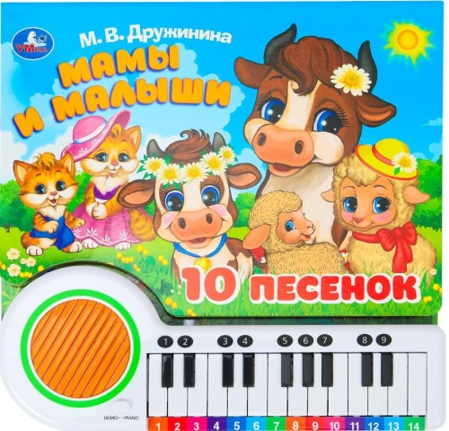 Māmiņas un mazulīši