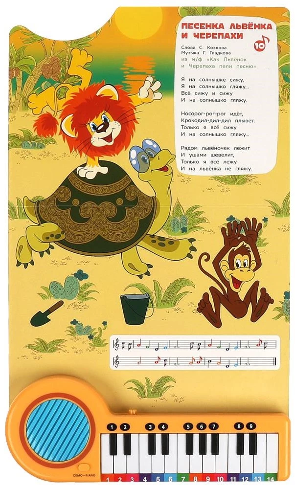 Sovjuzmultfilma. Mīļākās dziesmiņas