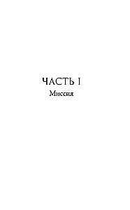 Города дыма и звёзд