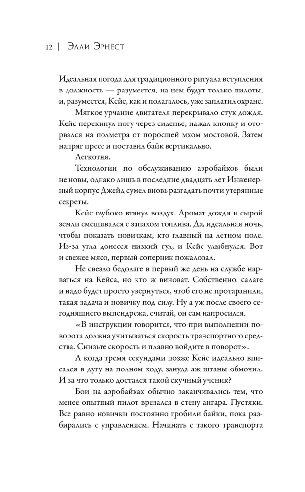 Города дыма и звёзд