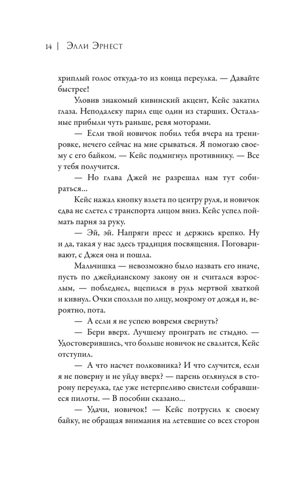 Города дыма и звёзд
