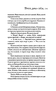 Города дыма и звёзд