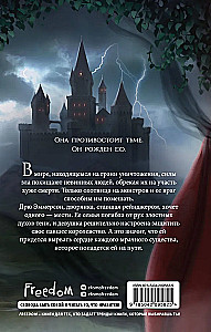 Убийство Принца Тени