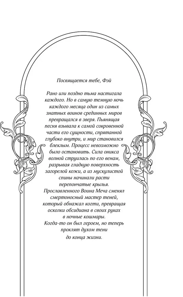 Убийство Принца Тени