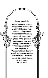 Убийство Принца Тени