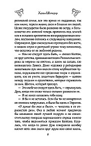Убийство Принца Тени