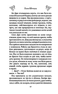Убийство Принца Тени