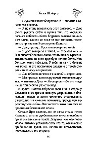 Убийство Принца Тени