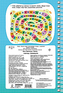 Reizināšanas tabula