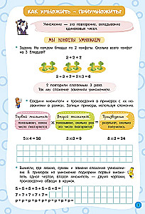 Reizināšanas tabula