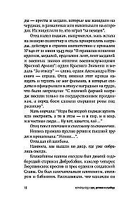 Zaglis, spiegs un slepkava