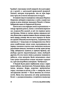 Zaglis, spiegs un slepkava