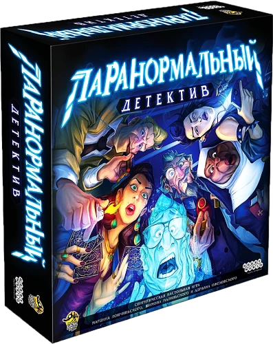 Galda spēle - Paranormālais detektīvs