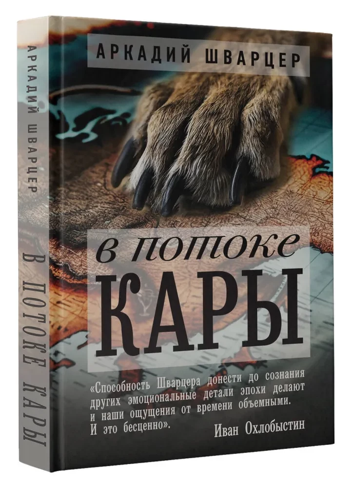 Kara plūsmā