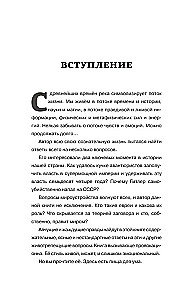 Kara plūsmā