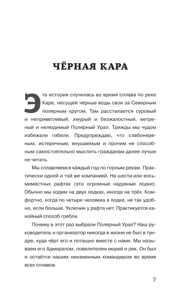Kara plūsmā