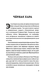 Kara plūsmā