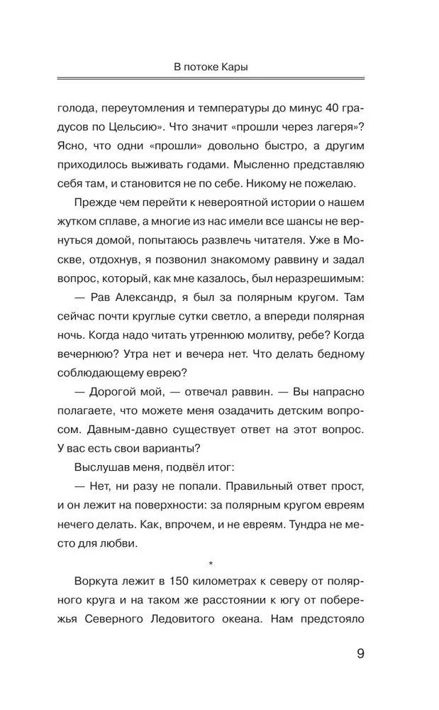 Kara plūsmā
