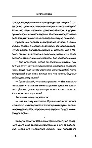 Kara plūsmā